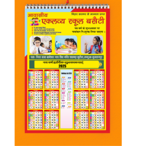 New 2025 School Calendar CDR Download