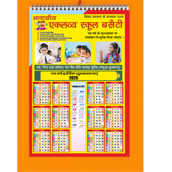 New 2025 School Calendar CDR Download