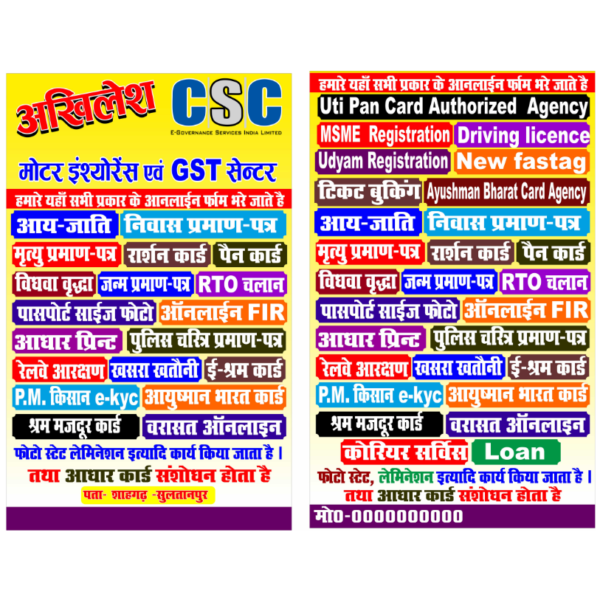 Online Cyber Cafe Shop Banner Flex Design CDR