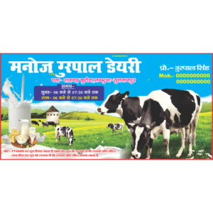 Milk Dairy Shop Banner Flex Design CDR