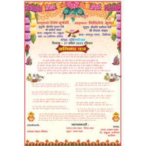 Hindi Color Wedding Card Matter Design CDR