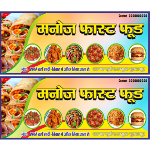 Fast Food Shop Banner Flex Design free CDR