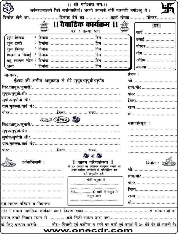 Wedding Card Order Form CDR File - Image 3
